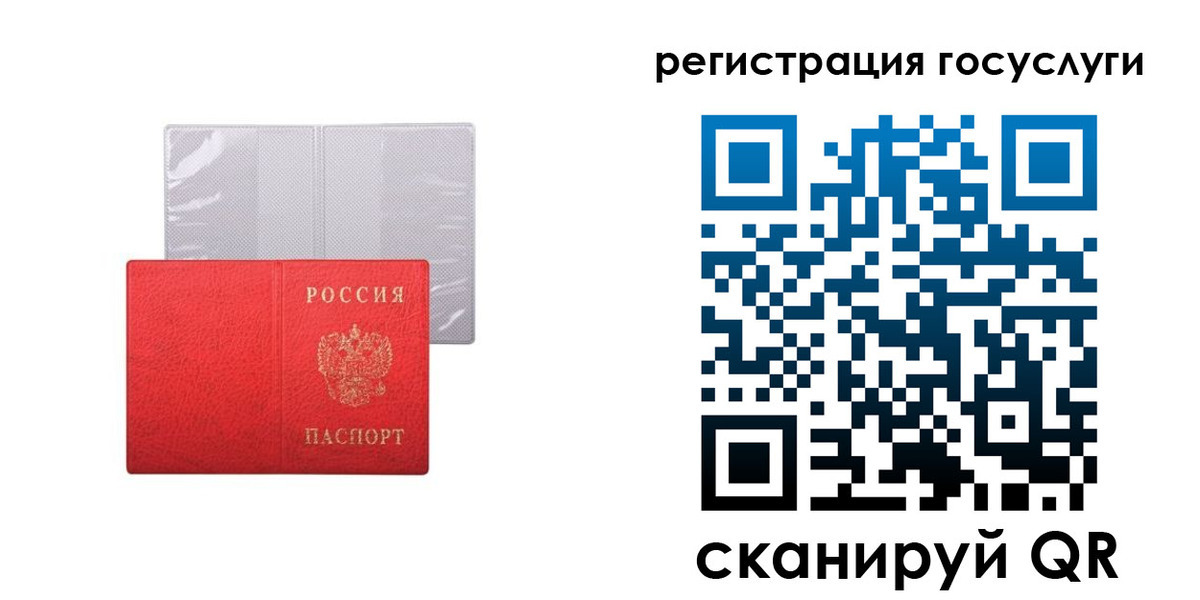 временная регистрация в квартире в Архангельской области