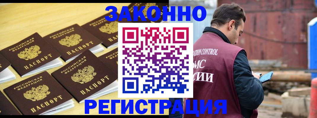 прописка штамп в Архангельской области