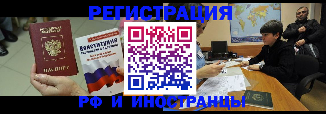 временная регистрация недорого в Архангельской области
