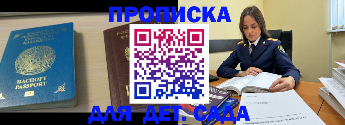 прописка 2025 в Архангельской области