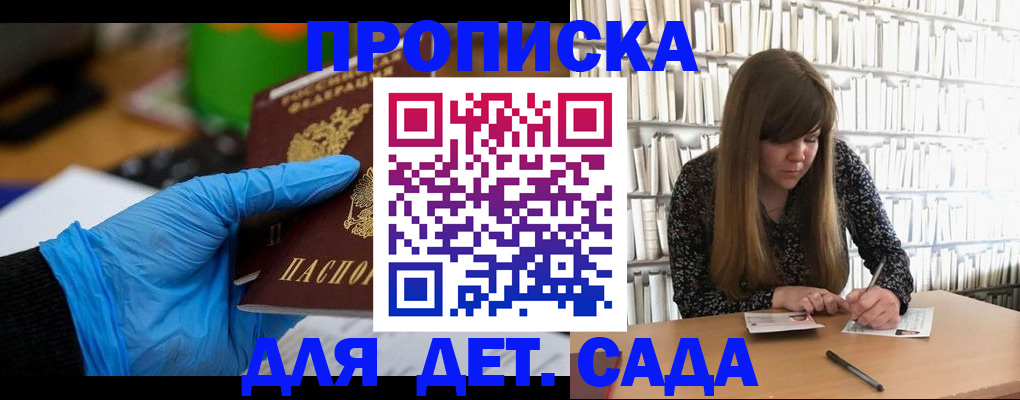 прописка гарантия в Архангельской области