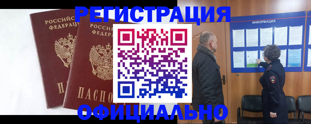 временная регистрация надежно в Архангельской области