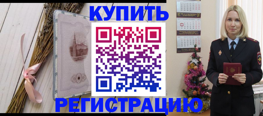 прописка законно в Архангельской области