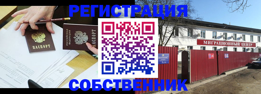 временная регистрация гарантия в Архангельской области