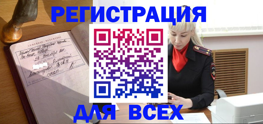 временная регистрация законно в Архангельской области
