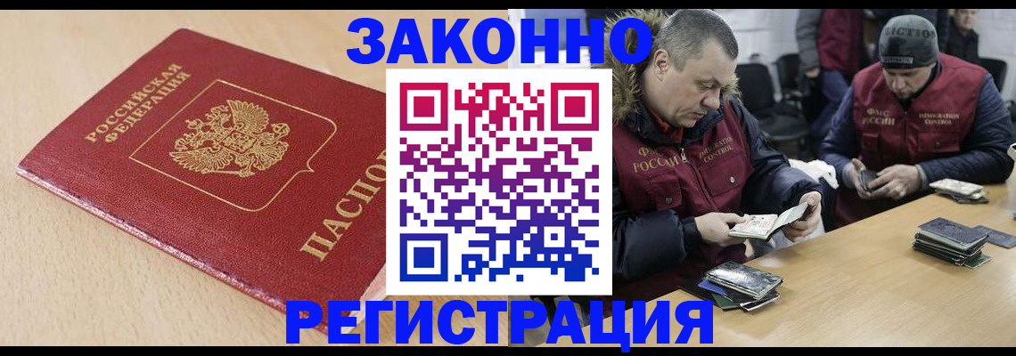 временная регистрация гарантия в Архангельской области